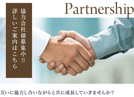 banner_partner_half